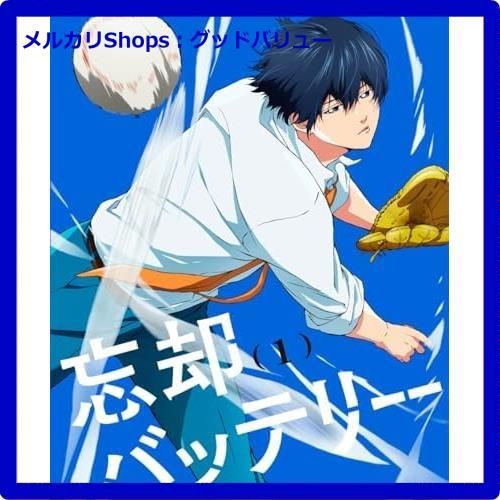 忘却バッテリー DVD 1〜4巻 全巻セット 忘却バッテリー DVD 1〜4巻 全巻セット 21巻 忘却バッテリー DVD 1〜