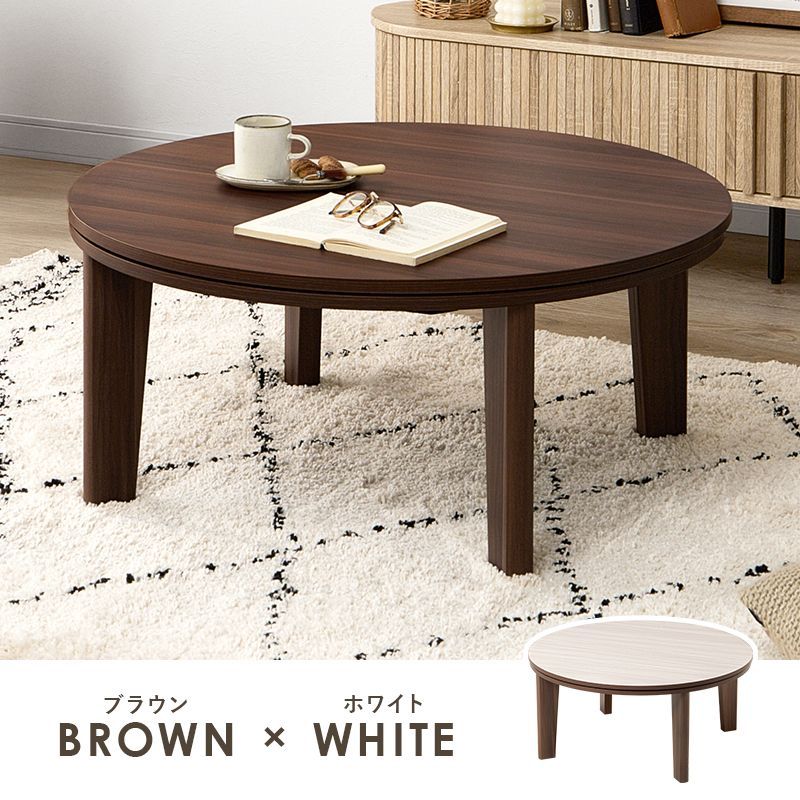 リバーシブルこたつテーブル ニット柄こたつ布団