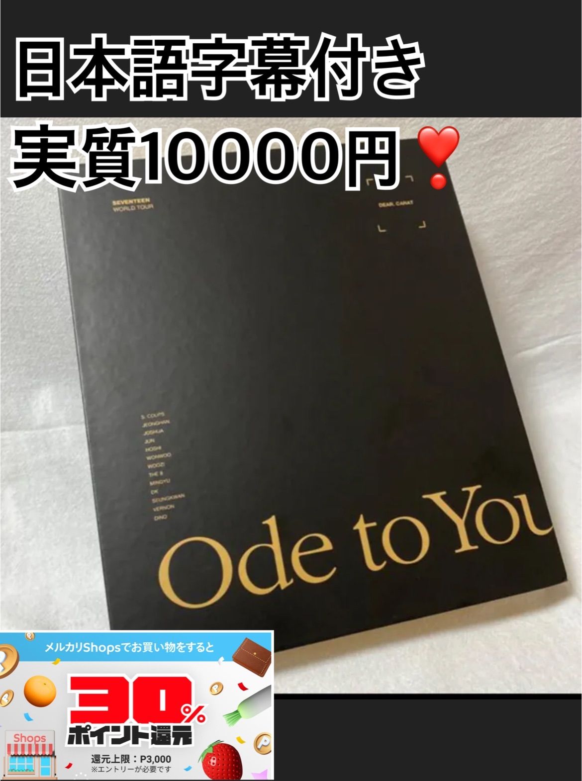 seventeen ode to you in Seoul ソウルコン dvd - メルカリ