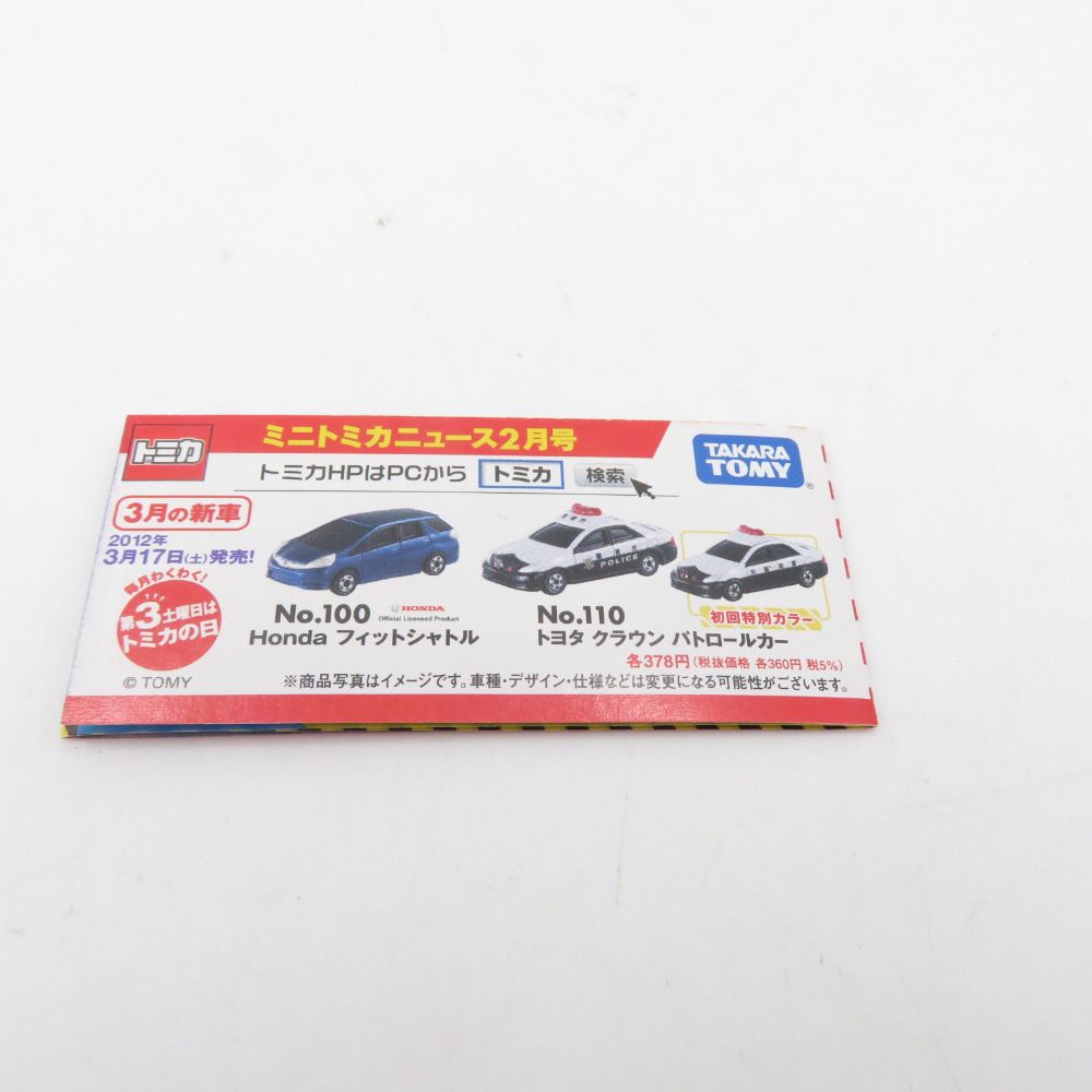ロングタイプトミカ 新幹線 E5系 はやぶさ 2012年NEWシール付き TOMICA 
