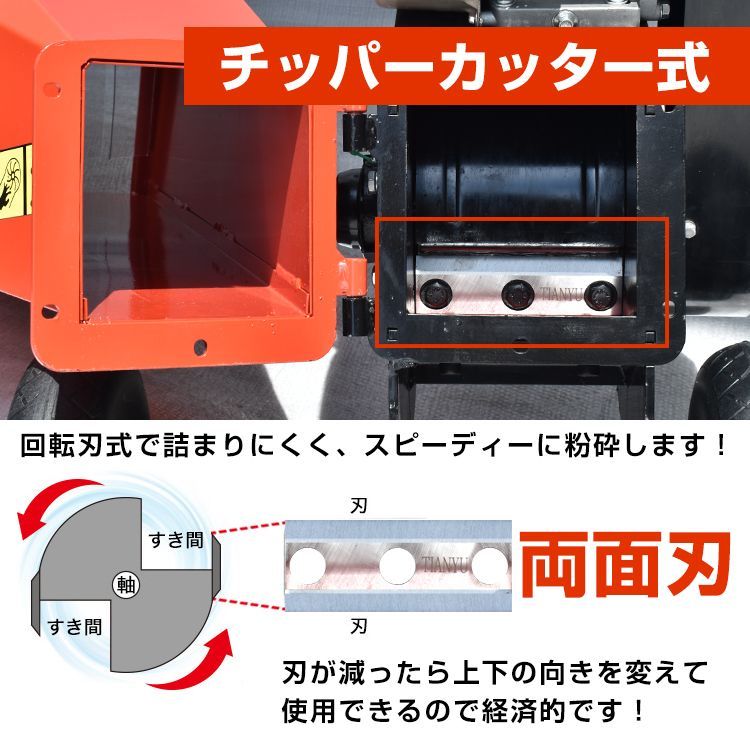 ガーデンシュレッダー 強力