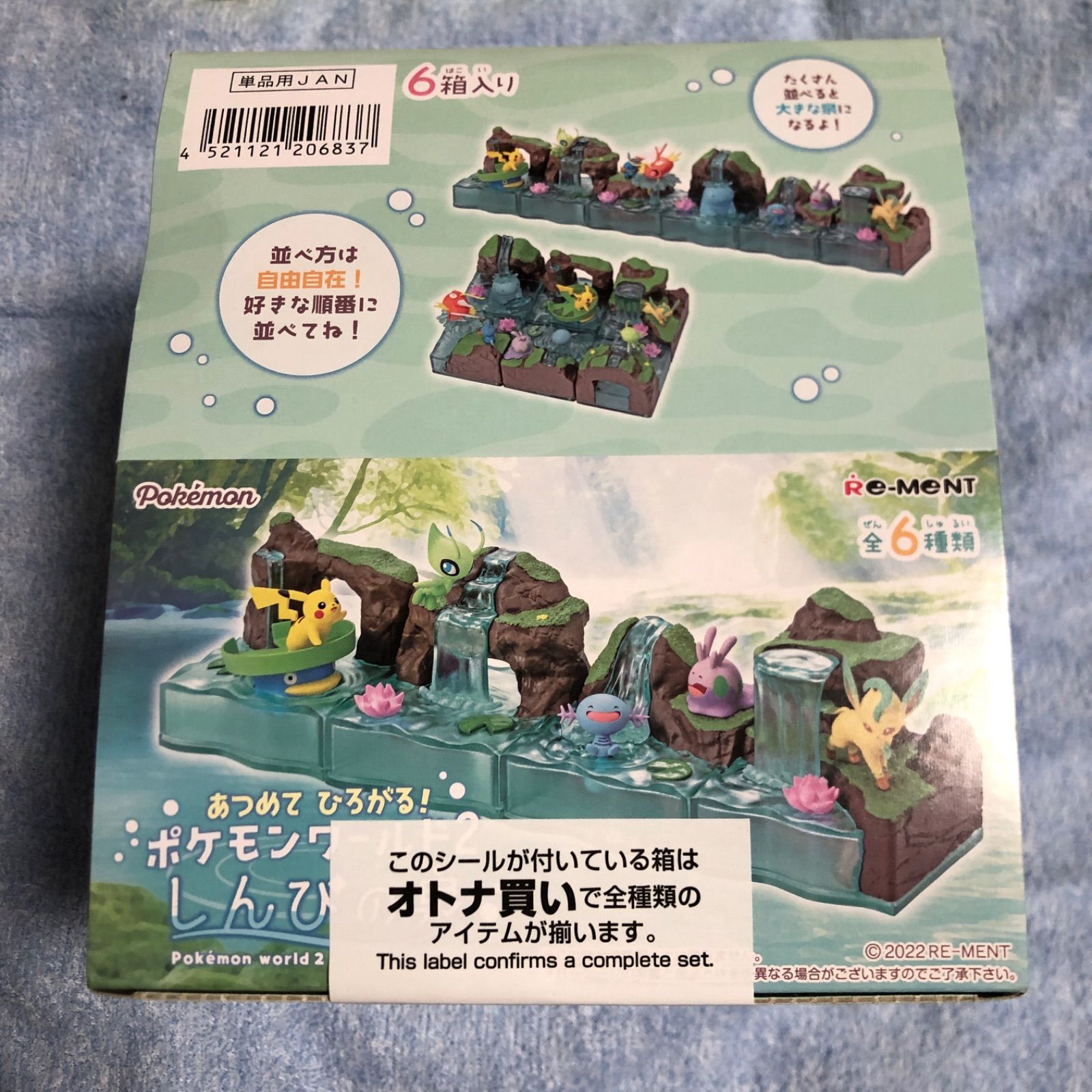 ポケモンワールド2 しんぴの泉 大人買い 全種類 コンプセット - メルカリ