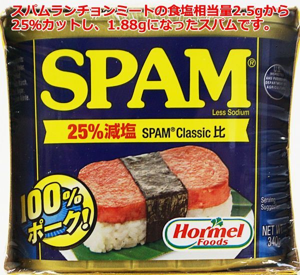 スパム減塩12缶 SPAM　ポーク缶　ランチョンミート チューリップ チューリップ ポーク 送料無料 スパムと並ぶ人気商品 ポーク