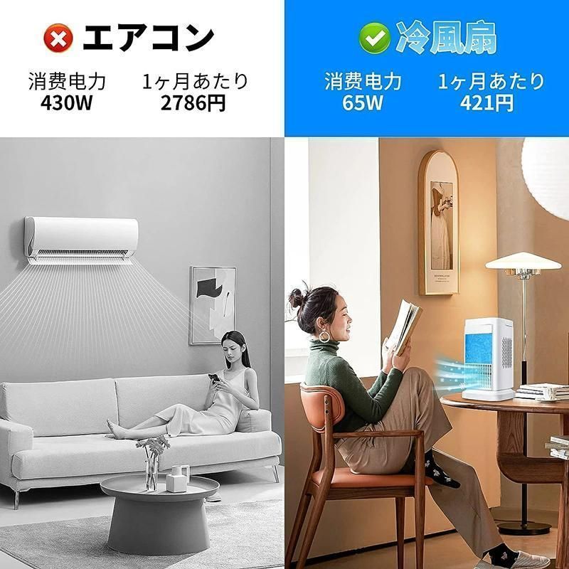 卓上冷風扇 扇風機