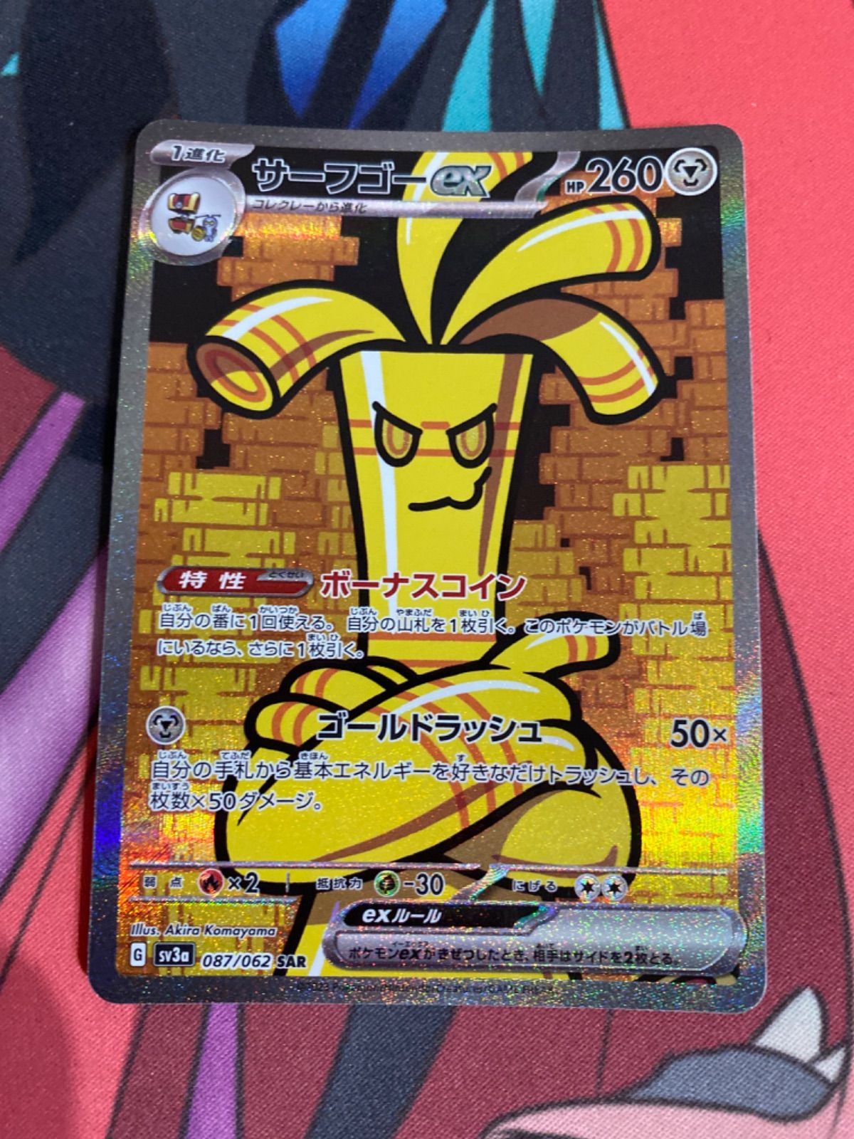 【2枚セット】ポケモンカード サーフゴーex SAR 71TF0atuMJL._UF350,350_QL50_.jpg