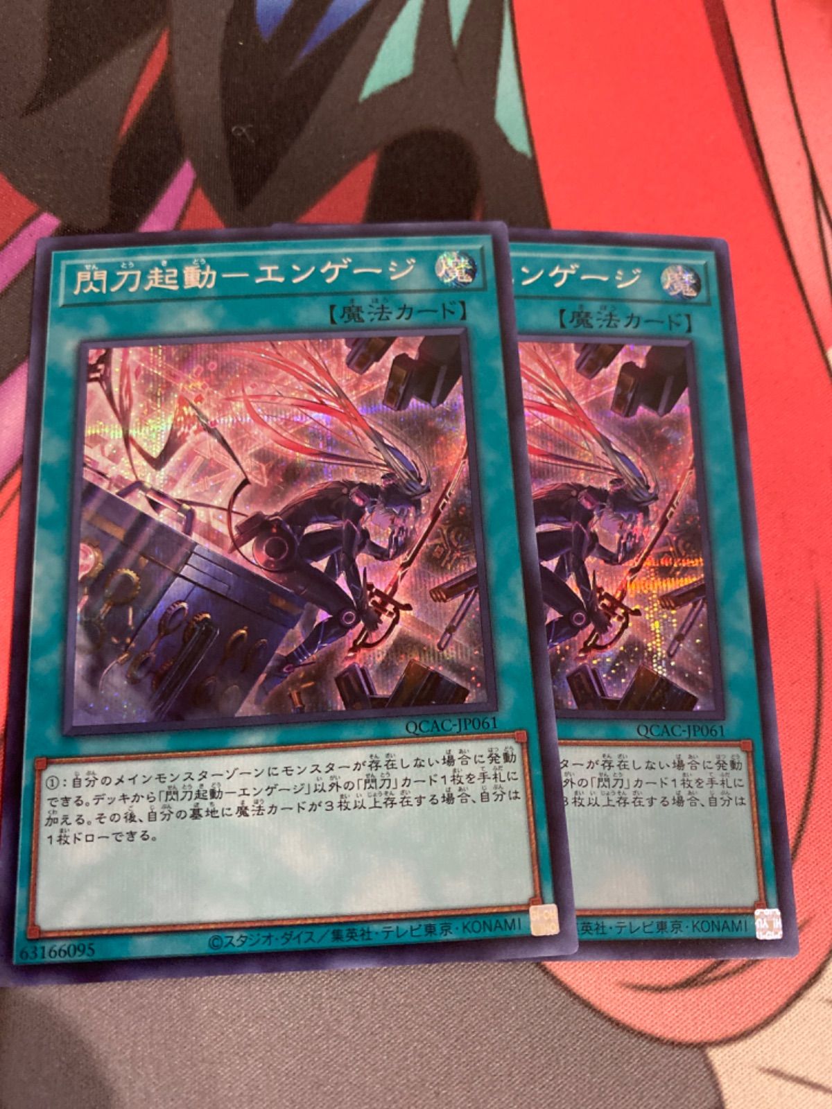 遊戯王　閃刀起動ーエンゲージ　25th　シークレット　2枚 遊戯王 閃刀起動-エンゲージ シークレット 2枚 - メルカリ