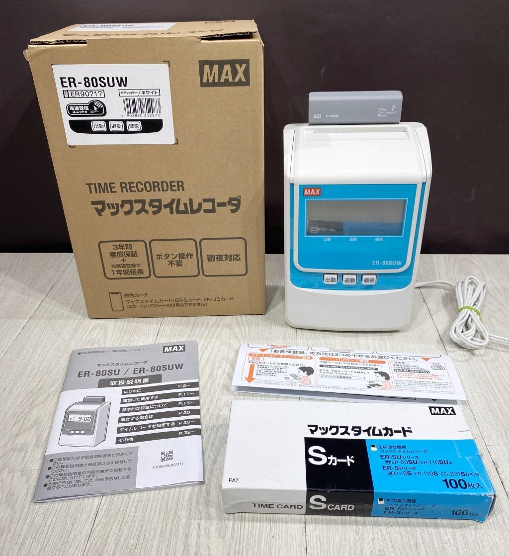 マックス タイムレコーダー ER-80SUW タイムカード付 【公式通販】