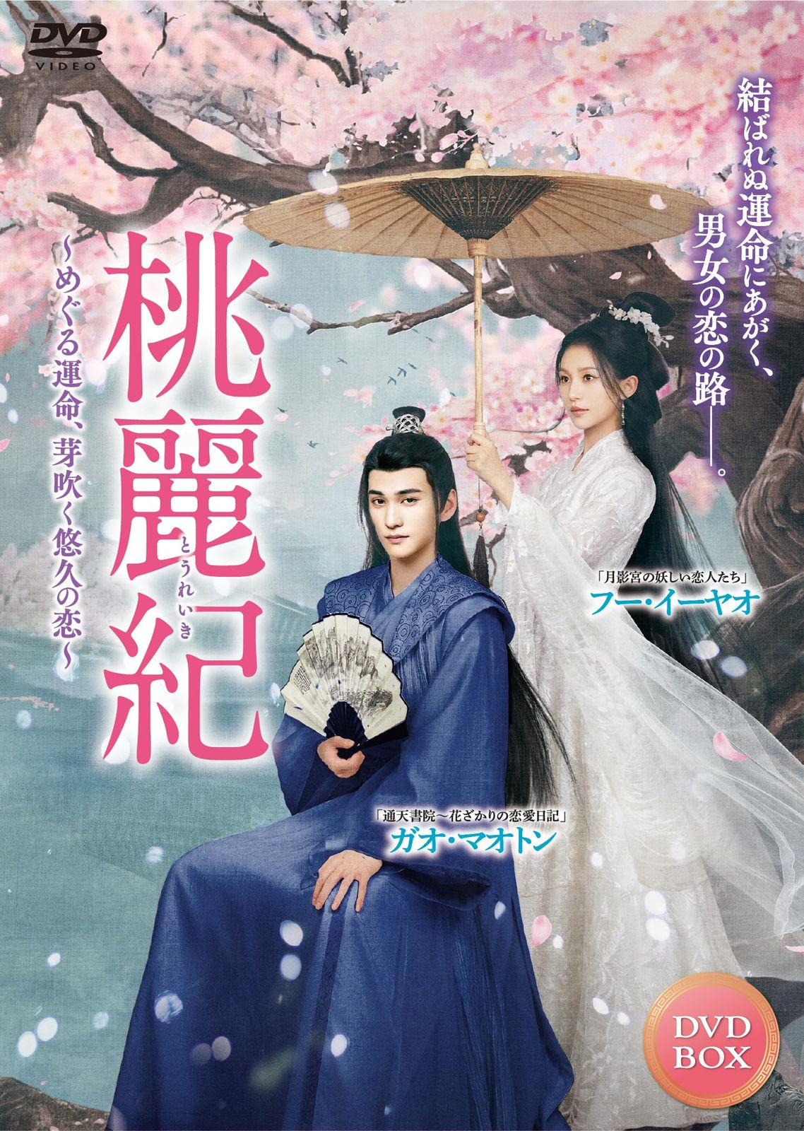 韓国ドラマ トッケビ ～君がくれた愛しい日々～ DVD全巻　コンユ キムゴウン 韓国ドラマ トッケビ ～君がくれた愛しい日々～ DVD全巻 コンユ