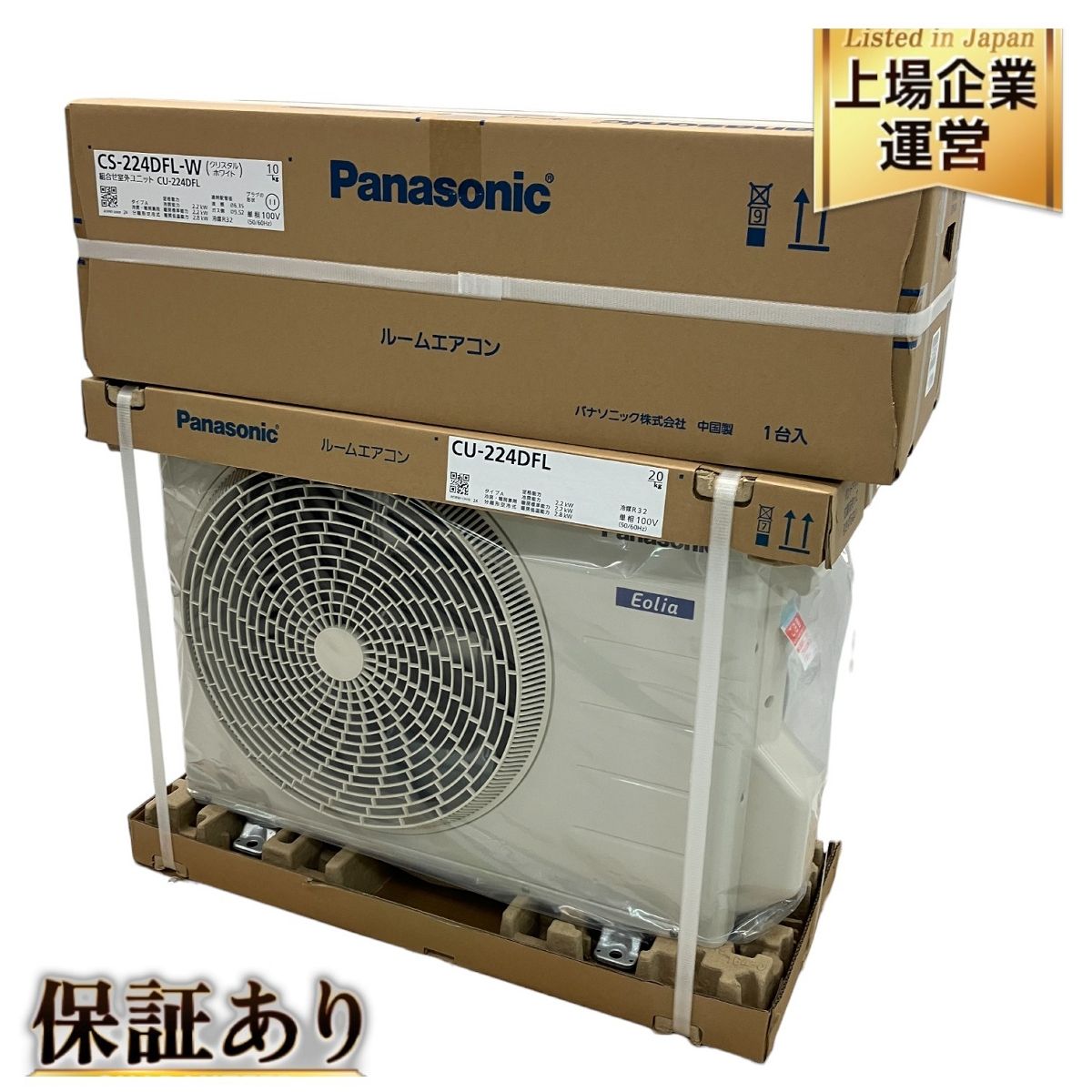 Panasonic パナソニック CS-224DFL CU-224DFL エオリア ルーム Panasonic パナソニック CS-224DFL CU-224DFL エオリア ルーム