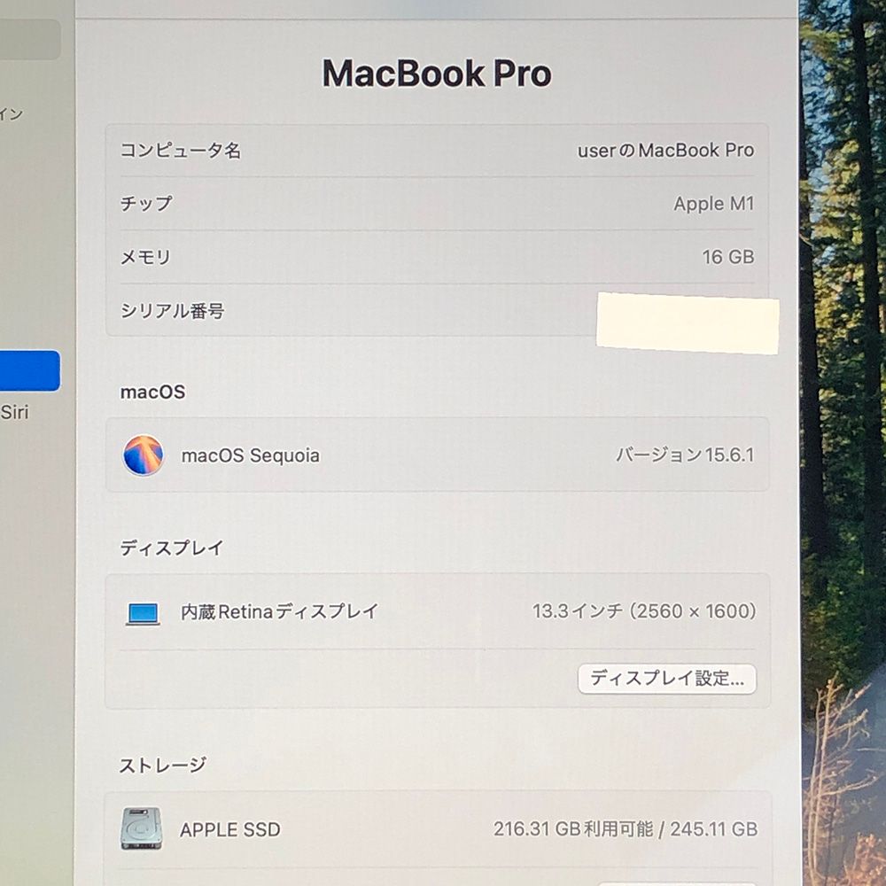 本体のみ Apple MacBook Pro 13インチ M1 2020 M1チップ メモリ16GB SSD256GB A2338 EMC3578|MB-251500 360622