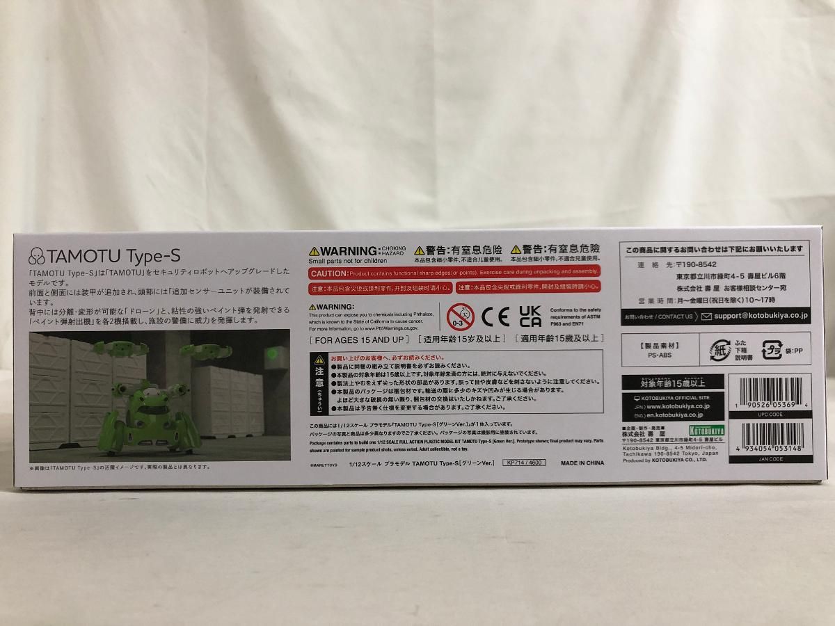 【未開封】1/12 TAMOTU Type-S(グリーンVer.) コトブキヤショップ限定 [KP714] 限定品】TAMOTU Type-S［グリーンVer.］｜コトブキヤオンライン