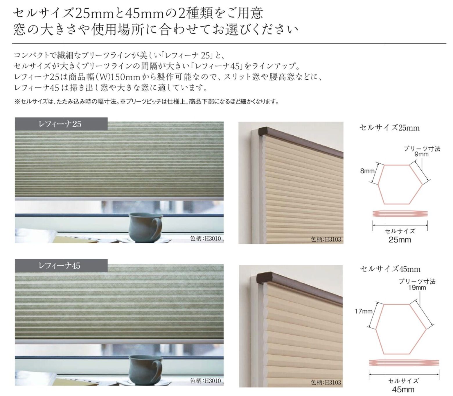 40. ニチベイ ハニカムスクリーン レフィーナ25 ツインスタイル 幅1560×高さ1970mm 木目ミディアム ラテブラウン×ウスシロ ワンチェーン式 NEXPOTALLINN_EU