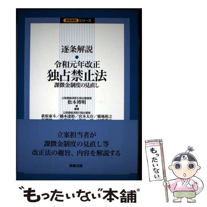 【中古】 逐条解説政党助成法・法人格付与法/ぎょうせい/自治省 Amazon.co.jp: ぎょうせい - 政党 / 政治: 本