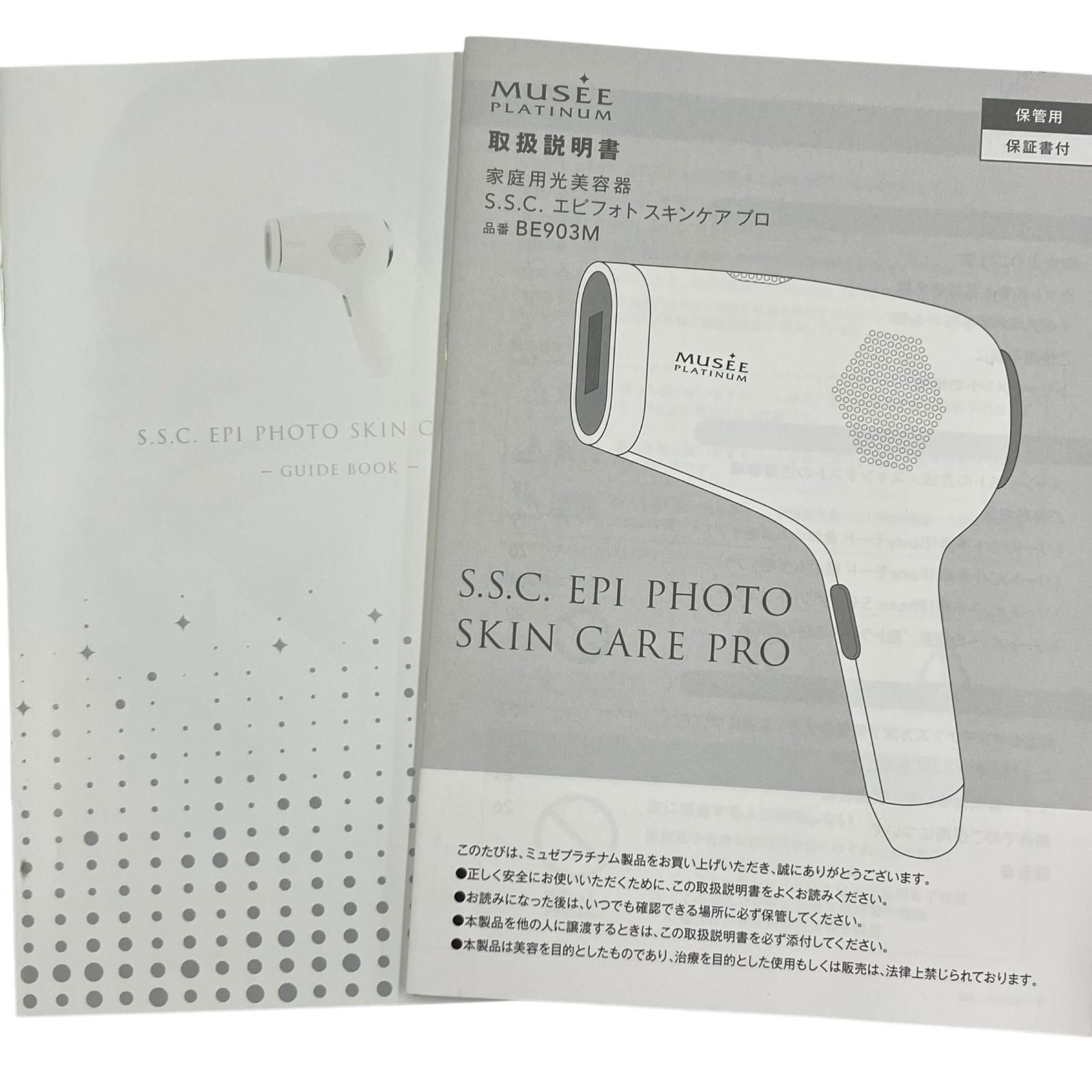 186000 現状品 MUSEE PLATINUM ミュゼプラチナム ミュゼ