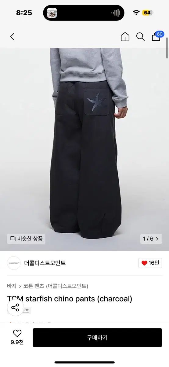 TCM ザ コールド ディストリクト モーメント チノ パンツ