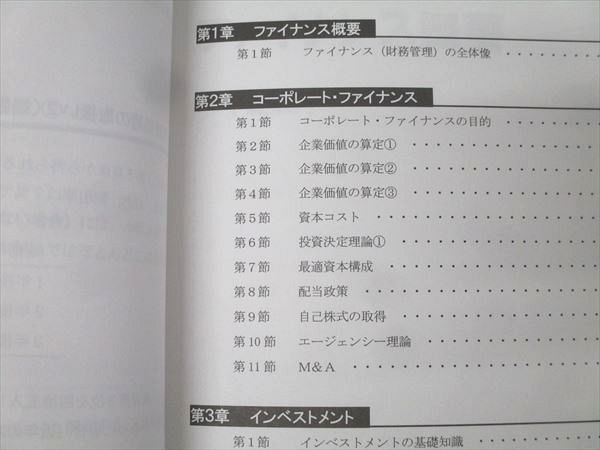 CPA会計学院 公認会計士講座 経営学 テキスト/個別/過去問題集 財務  