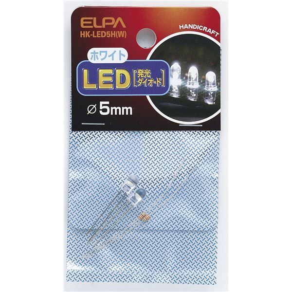 （まとめ） ELPA LED 5mm ホワイト HK-LED5H（W） 2個 【