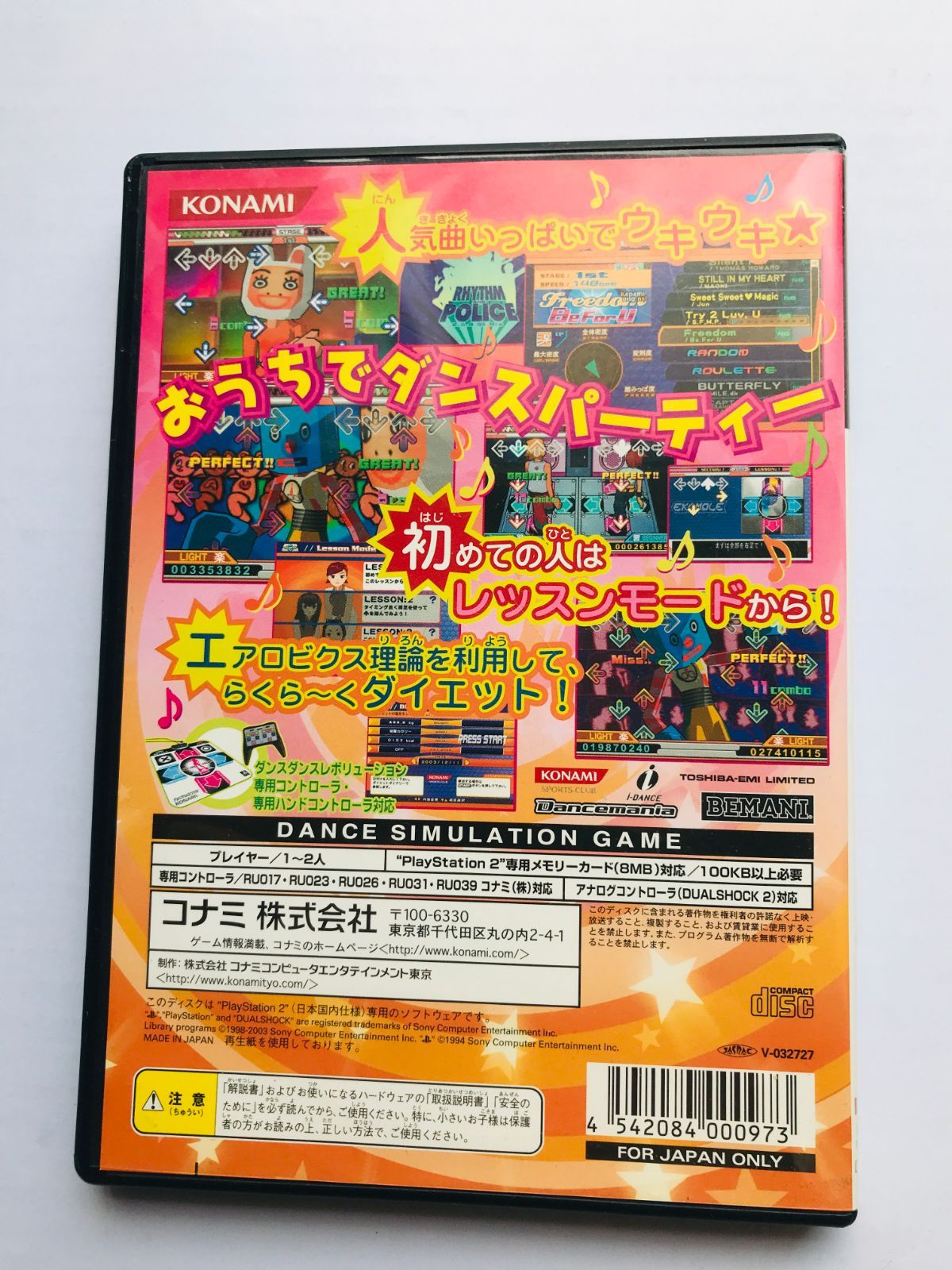 ダンスダンスレボリューションセット早い者勝ち❗❗ Amazon | ダンス ダンス レボリューション ホッテスト