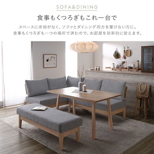 ダイニング家具