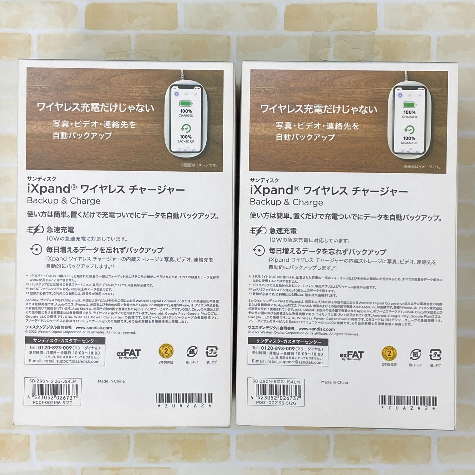 ワイヤレスチャージャー