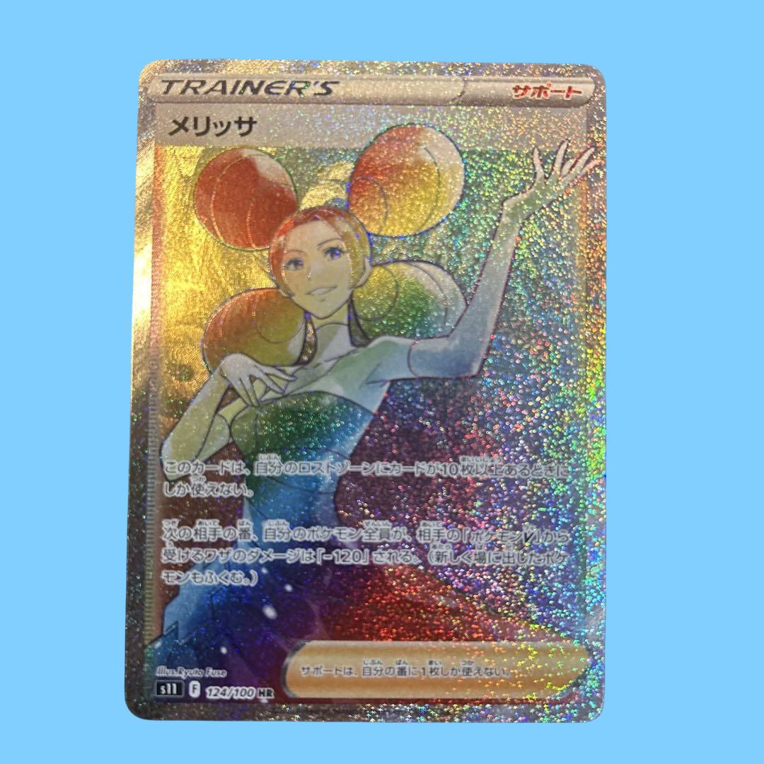 Pokémon Card Game PK-S11-124 Melissa HR | eBay