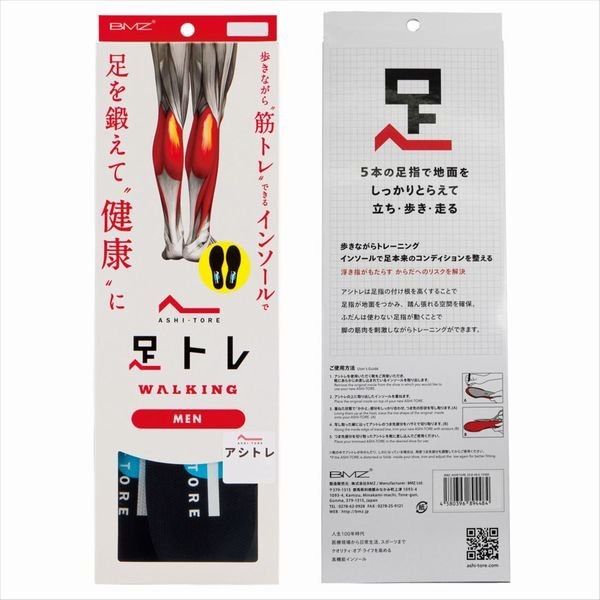 人気沸騰】 E965 足トレ インソール WALKING 27㎝〜29㎝ sushitai.com.mx