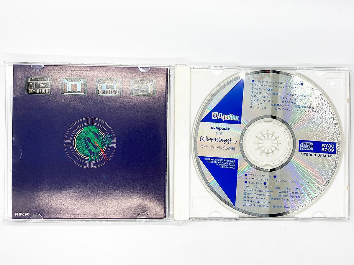 組曲ウィザードリィⅡ リルガミンの遺産 中古CD | ブックオフ