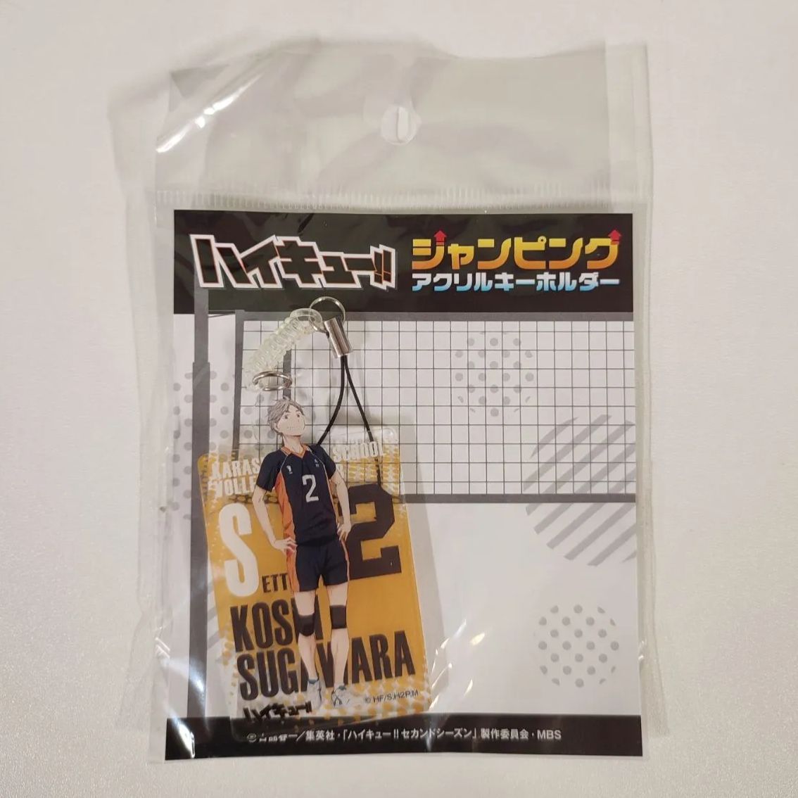 【未開封未使用】ハイキュー！！ ザンネンさん 菅原孝支 ハイキュー 菅原孝支 未開封 ジャンピング アクリルキーホルダー
