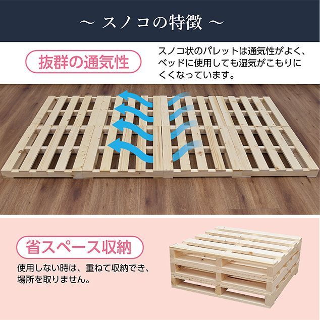 パレットベッド 癒