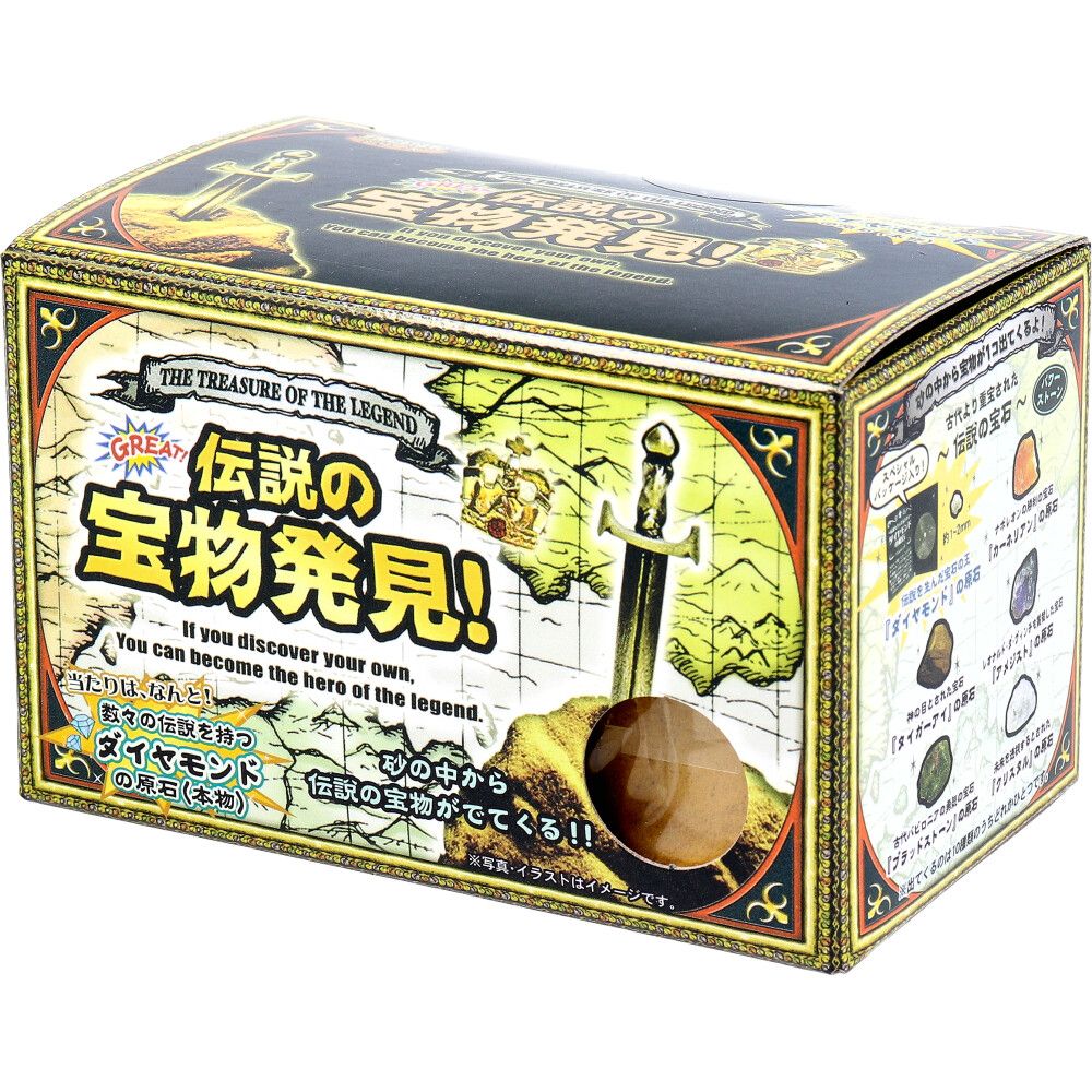 宝物発見シリーズ 伝説の宝物発見！ 1セット 7個セット まとめ売り