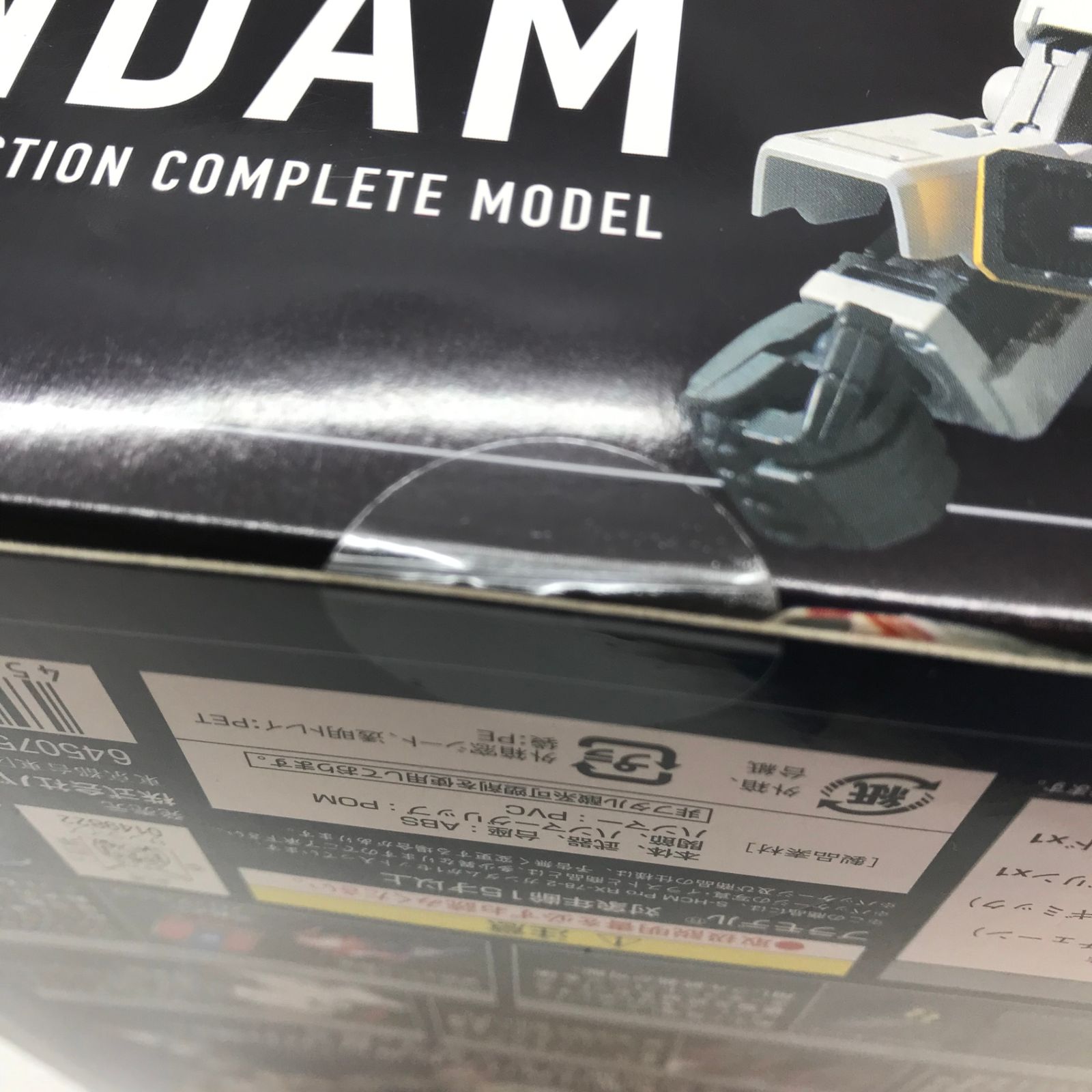 RX-78-2 ガンダム