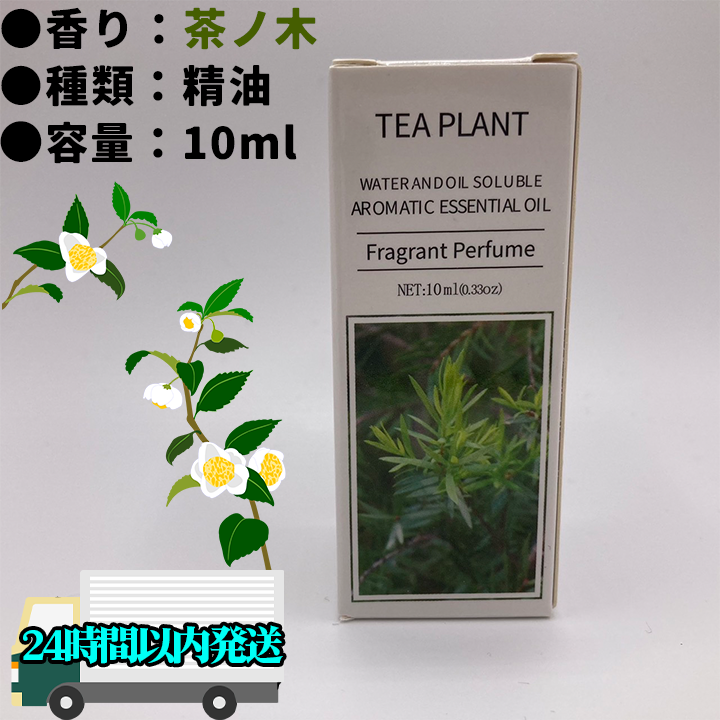 お気に入り AKARZ 茶の木 ティーツリー 精油 10ml エッセンシャルオイ