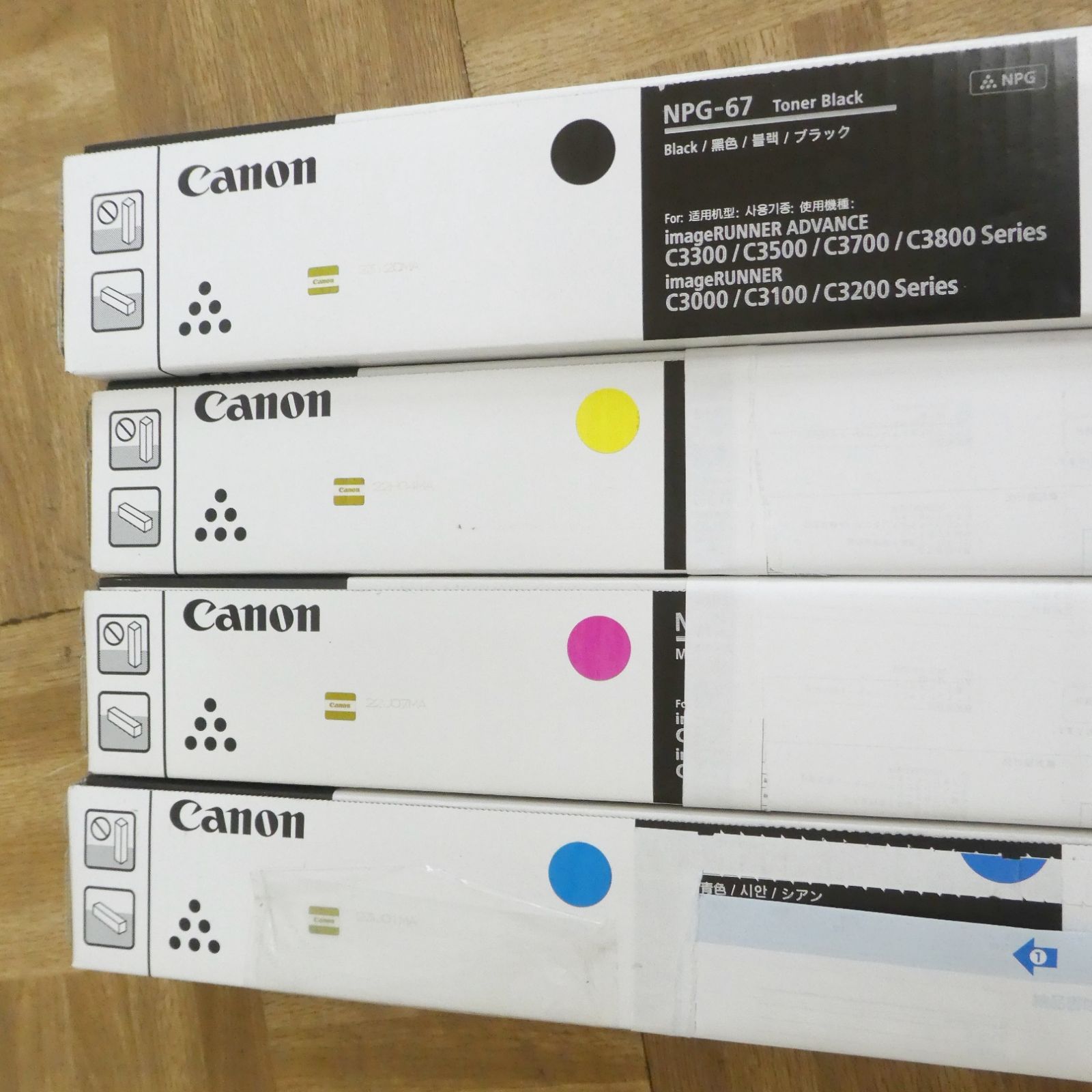 Canon Canon 純正 NPG-67 インク トナー カートリッジ 4色セット Canon Canon 純正 NPG-67 インク トナー カートリッジ 4色セット