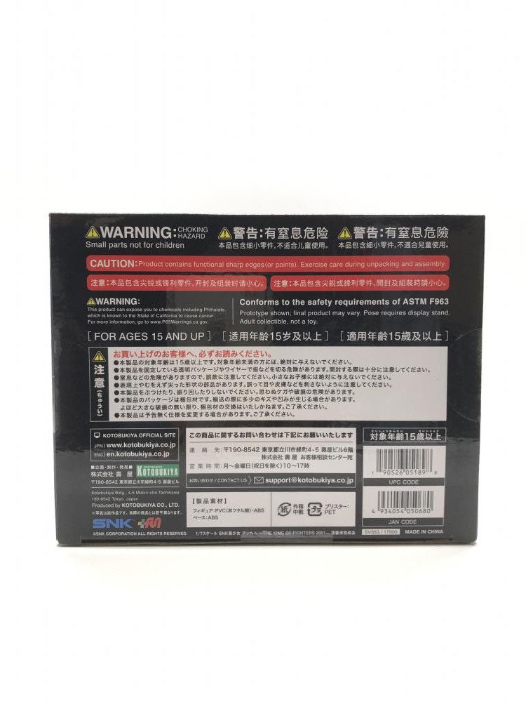 中古】S未開封)SNK美少女 アンヘル THE KING OF FIGHTERS 2001