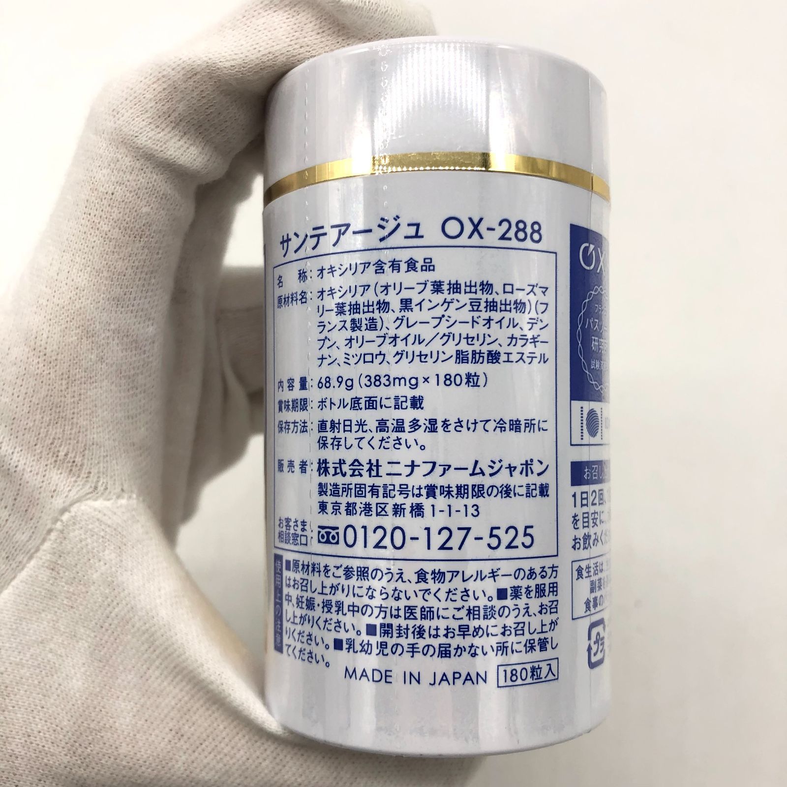 と*ん様 ニナファームOXオキシリア180粒入 ニナファームOX オキシリア180