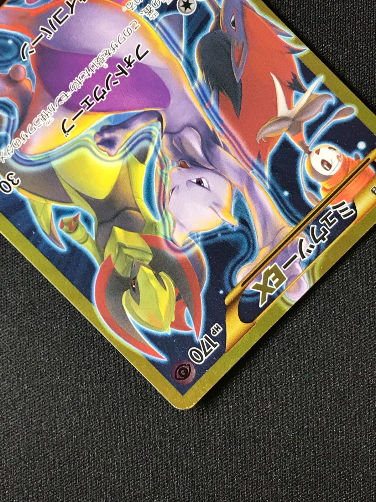 ポケモンカードゲーム ポケカ ミュウツーEX(背景青色) UR XY8