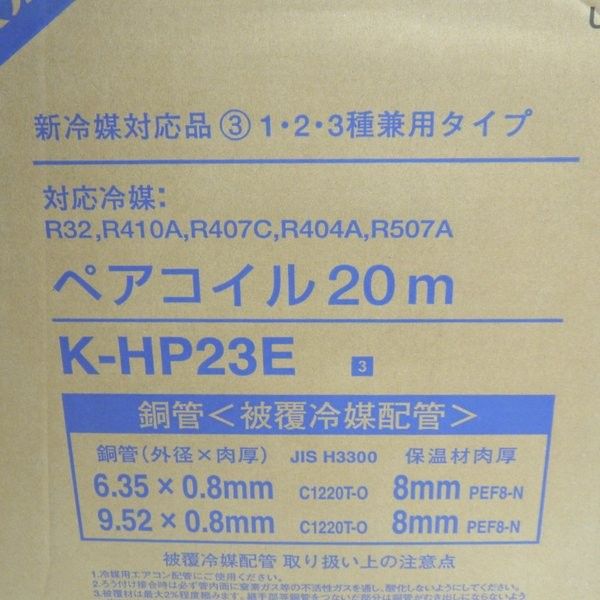 2分3分
