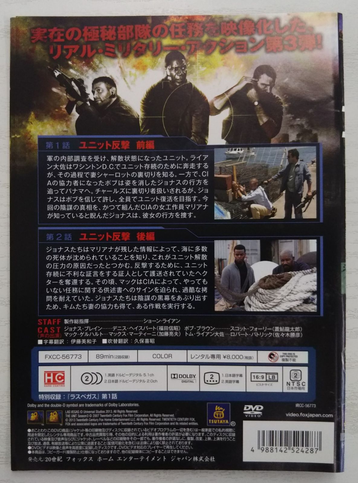 KG 0435 【訳あり】 ザ・ユニット 米軍極秘部隊 シーズン3 1巻~6