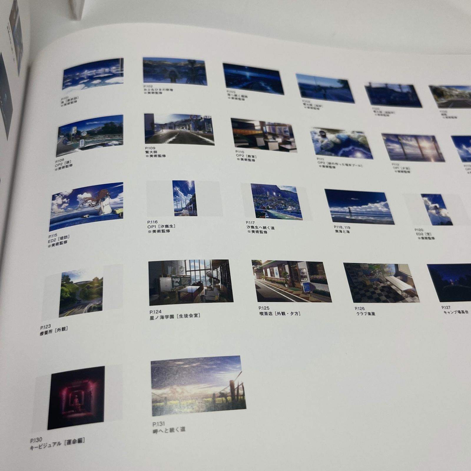 美品】Earth Colors 東地和生美術監督作品集 - メルカリ