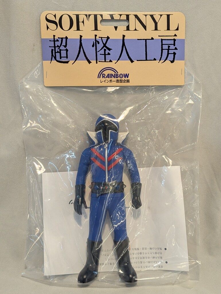Amazon.co.jp: 超人怪人工房 レインボープロダクツ限定 秘密戦隊