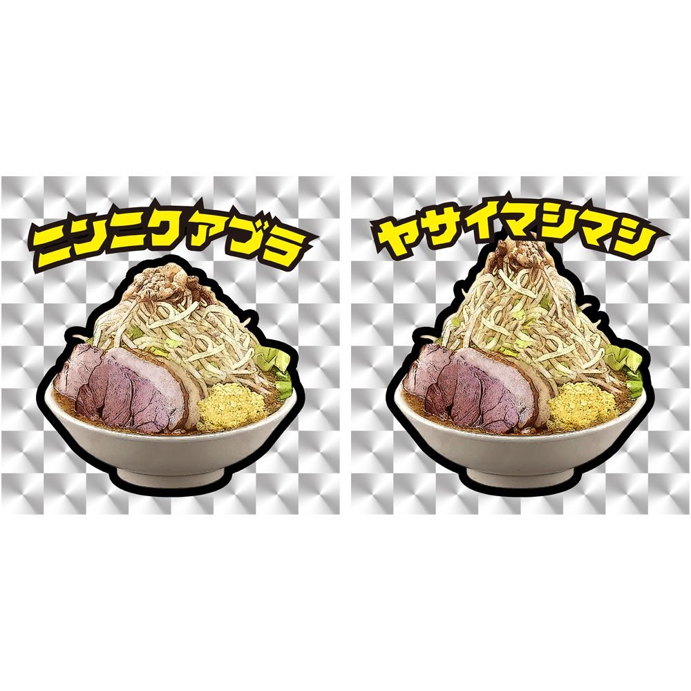 ラーメン二郎 ビックリマン風シール 2枚セット