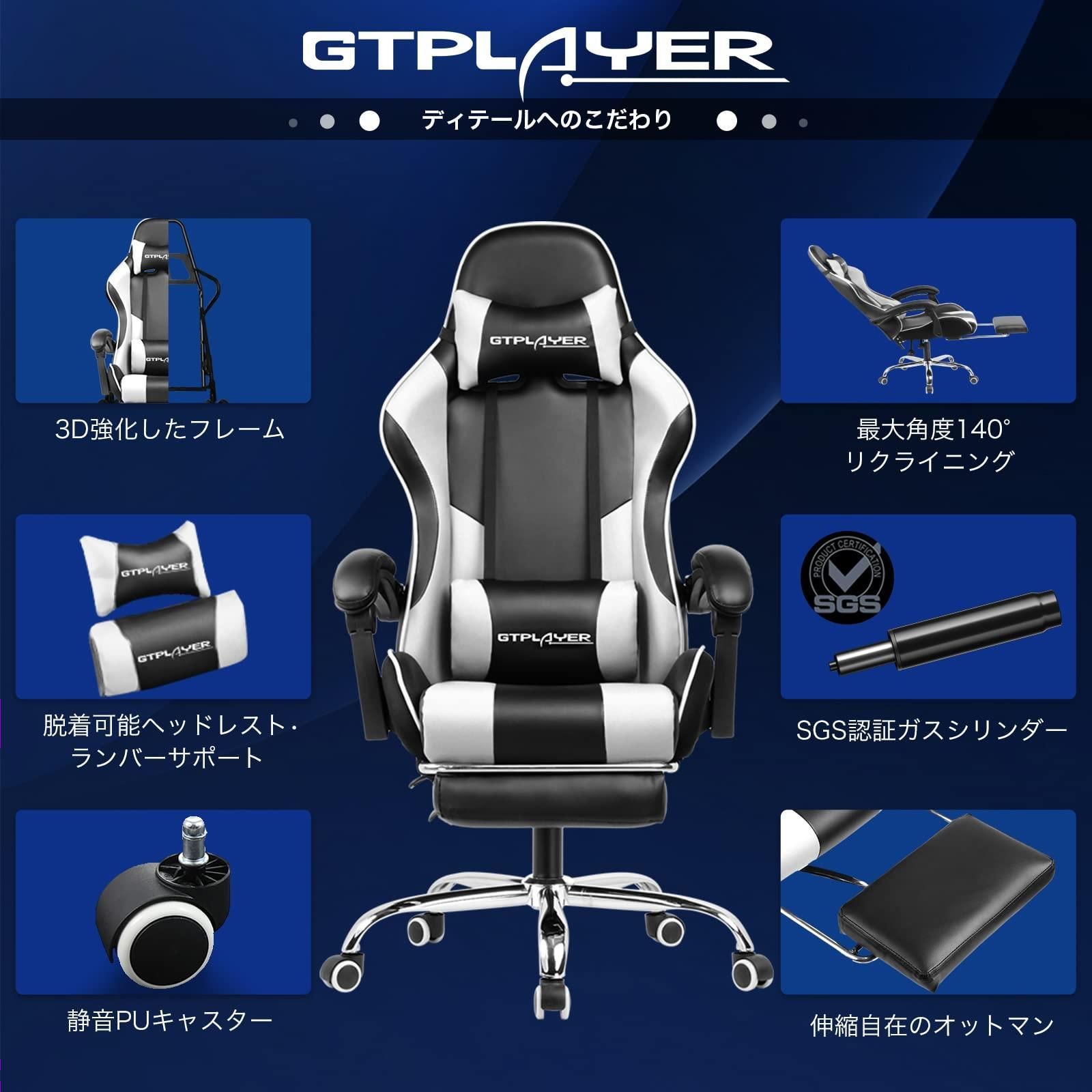 pcチェア