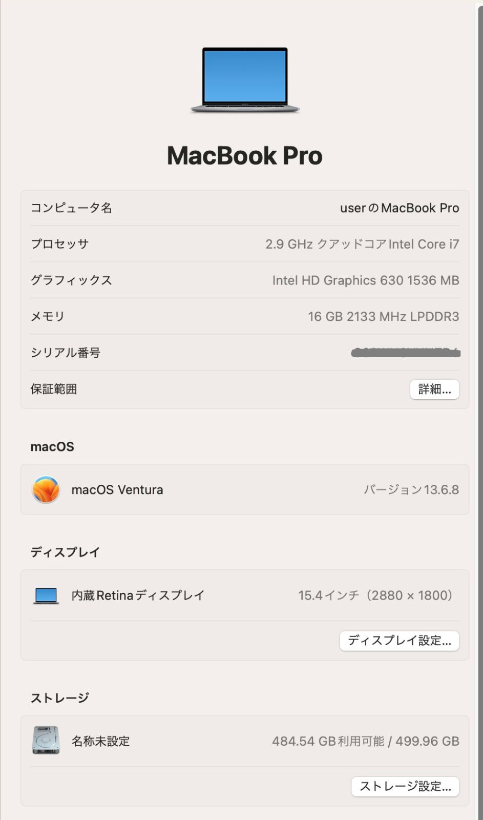 MacBook Pro 2017 15インチ Core i7 16G 512G 良品 T3