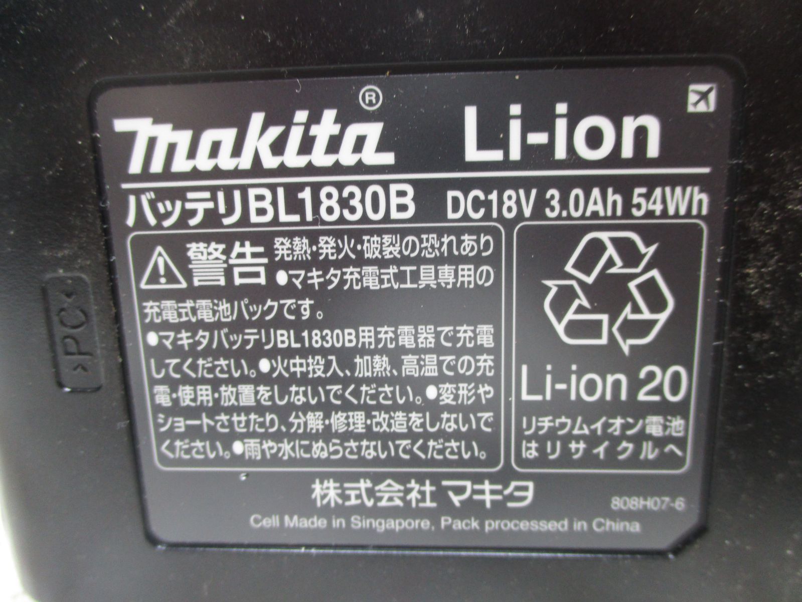 MAKITA マキタ 18V 充電式インパクトドライバー バッテリ1個 急速充電器 ケース付 2509 HRDEVELOPMENT_JP