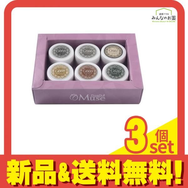 ☆プリジェル ミューズ 30色セット④ 数量限定】G1117 プリジェル