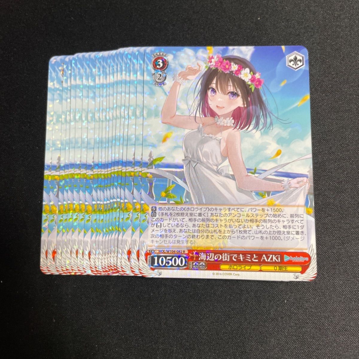 ヴァイスシュバルツ PSA10 ホロライブ 海辺の街でキミと AZKi サイン