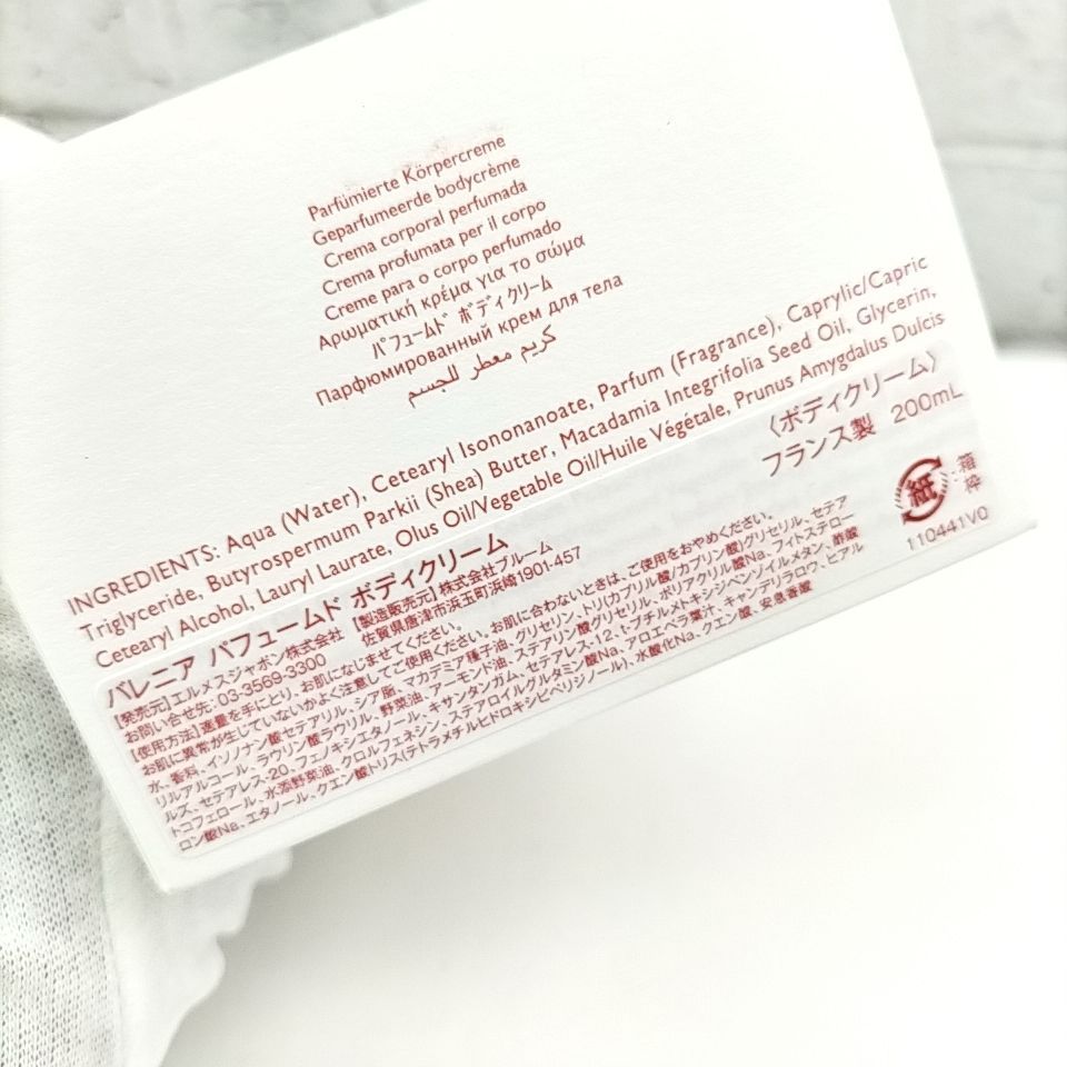 Barénia Perfumed body cream - 200 ml | Hermès Finland