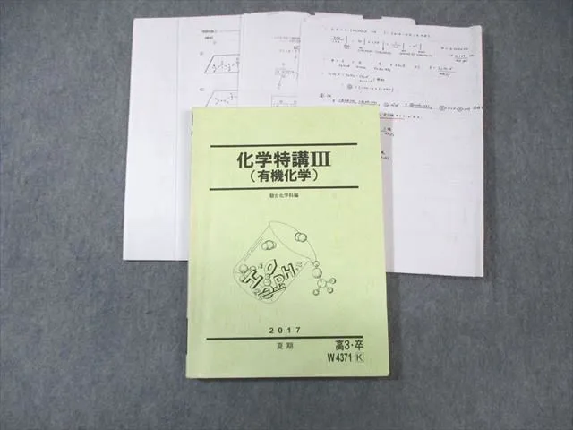 駿台 化学特講Ⅰ 【石川 正明】 ノート、プリント付 駿台 化学特講Ⅰ 【石川 正明】 ノート、プリント付 - メルカリ