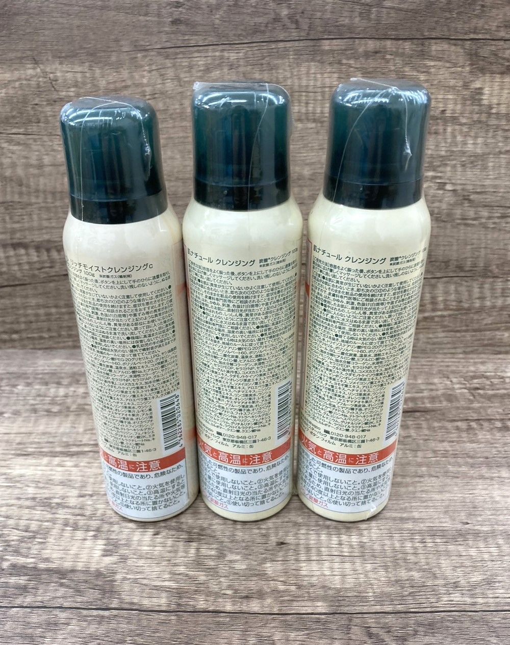 肌ナチュール 炭酸クレンジング 2本セット 肌ナチュール 炭酸ホット