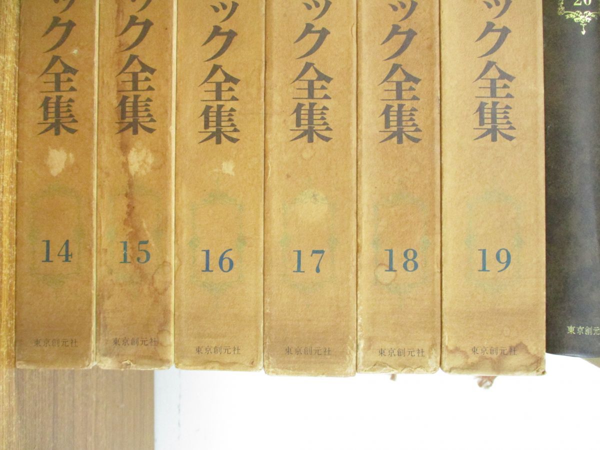 □02)【同梱不可】バルザック全集 全26巻中25巻セット/東京創元社 ...